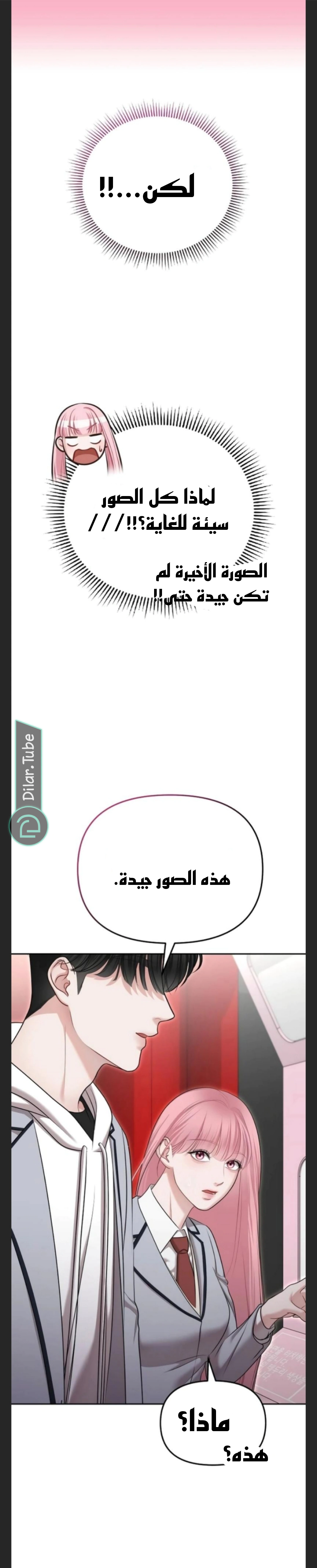 Read You Are Pretty AR Manga Online