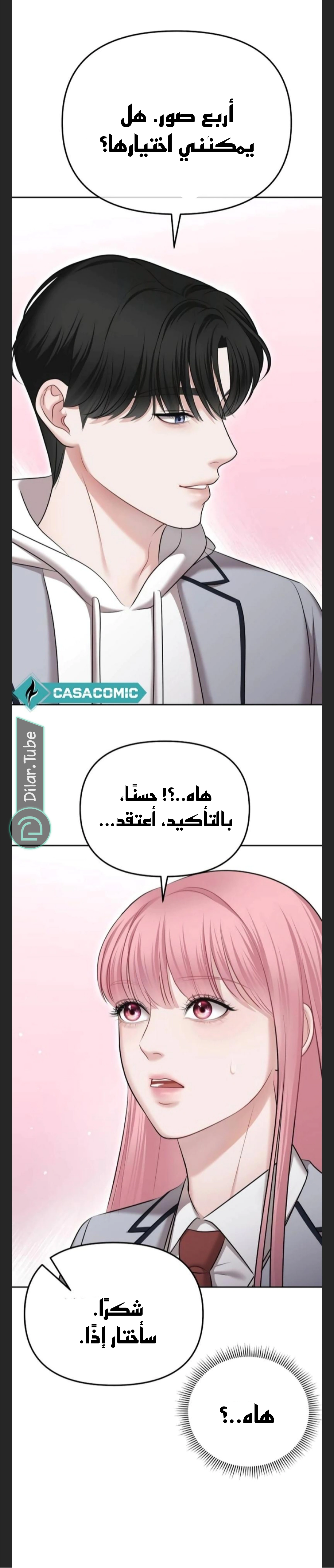 Read You Are Pretty AR Manga Online