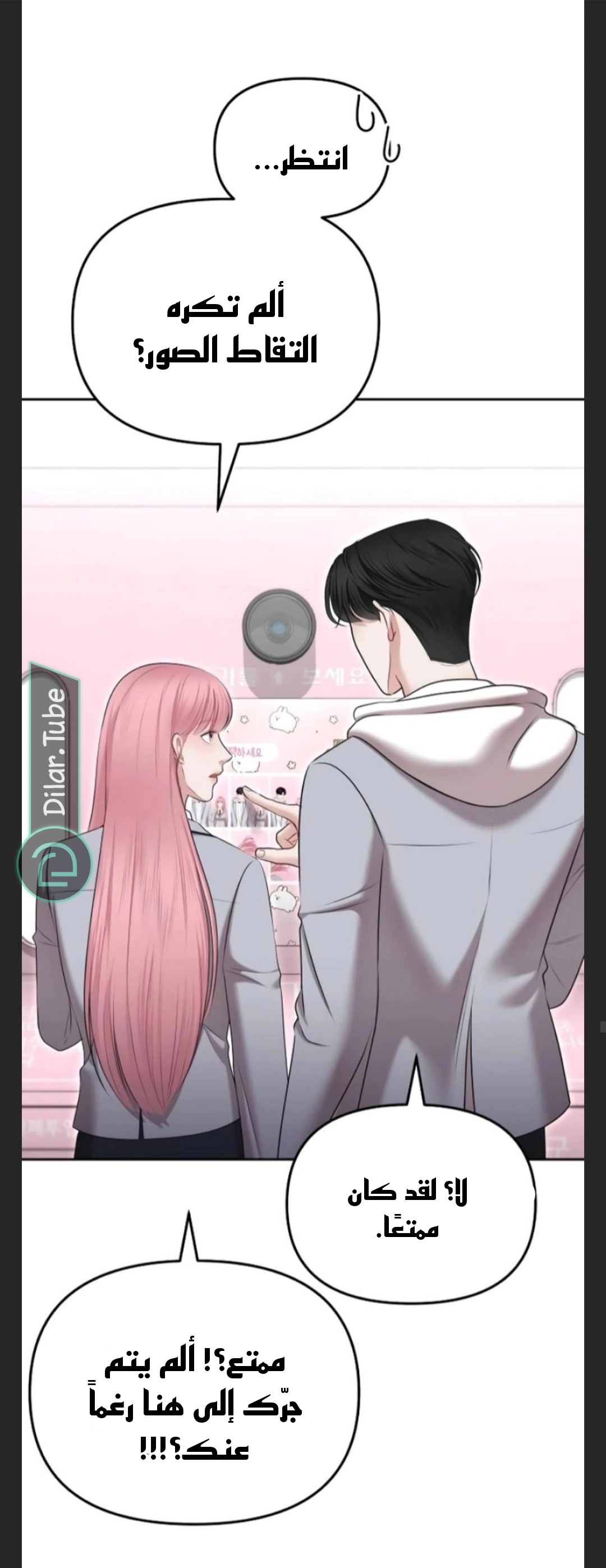 Read You Are Pretty AR Manga Online