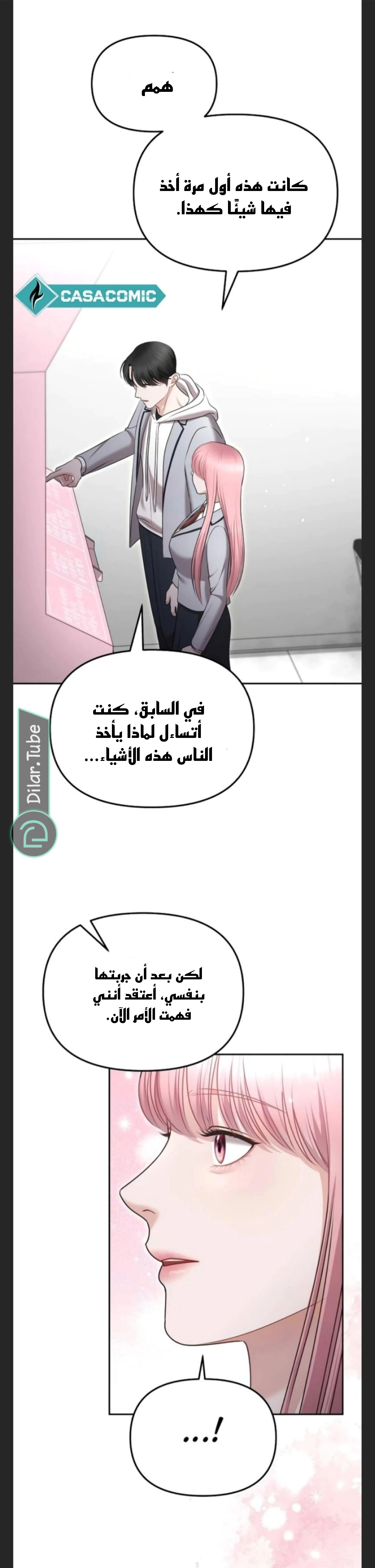 Read You Are Pretty AR Manga Online