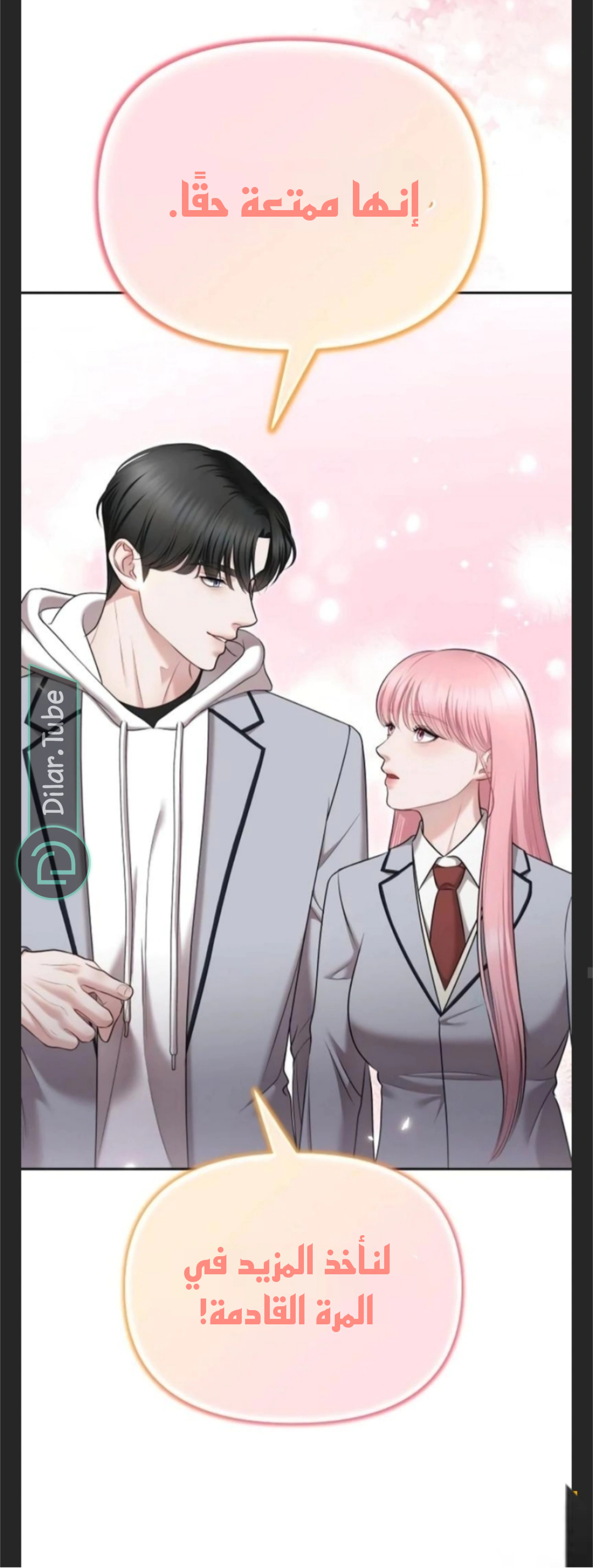 Read You Are Pretty AR Manga Online