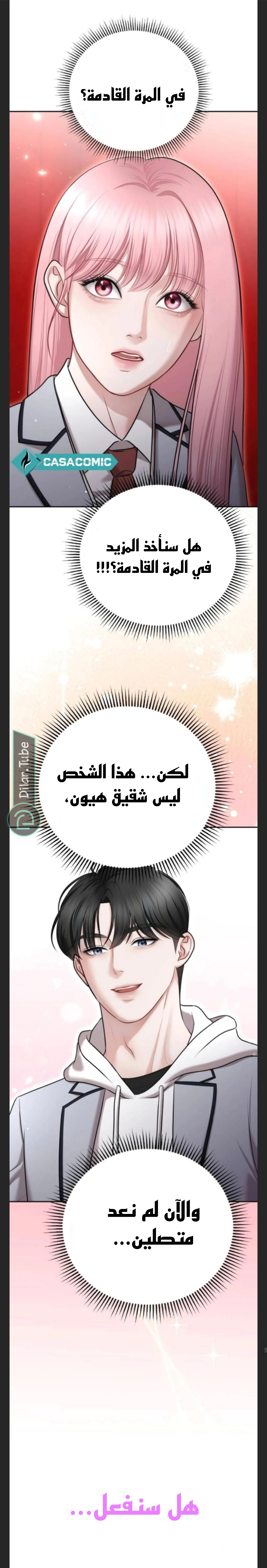 Read You Are Pretty AR Manga Online