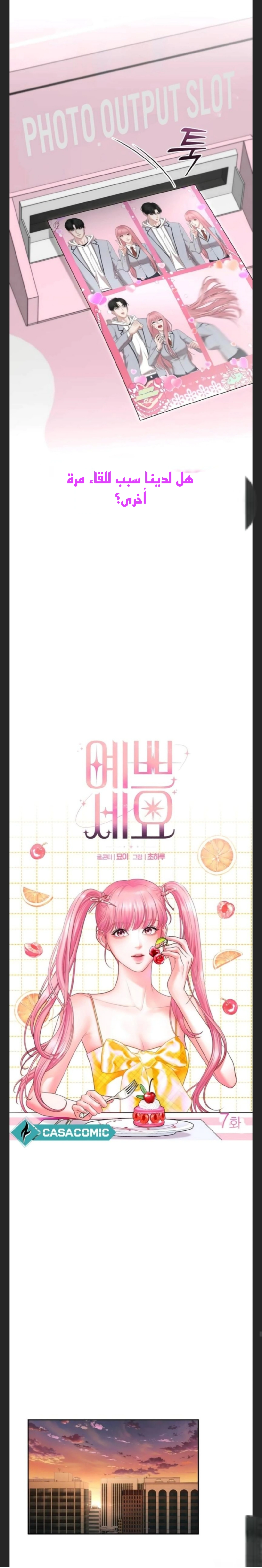Read You Are Pretty AR Manga Online