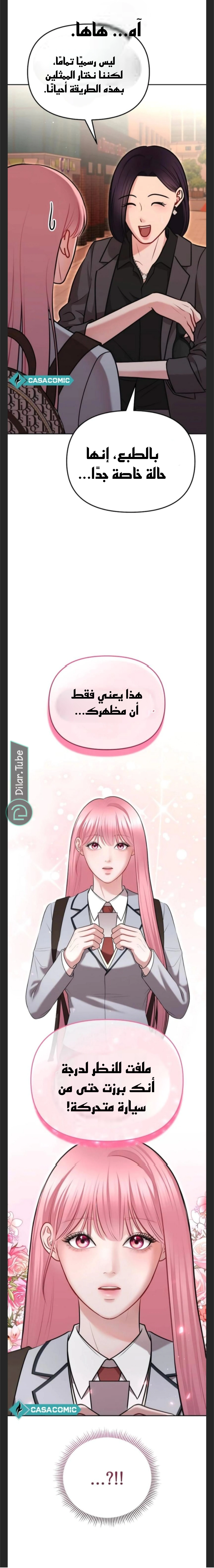 Read You Are Pretty AR Manga Online