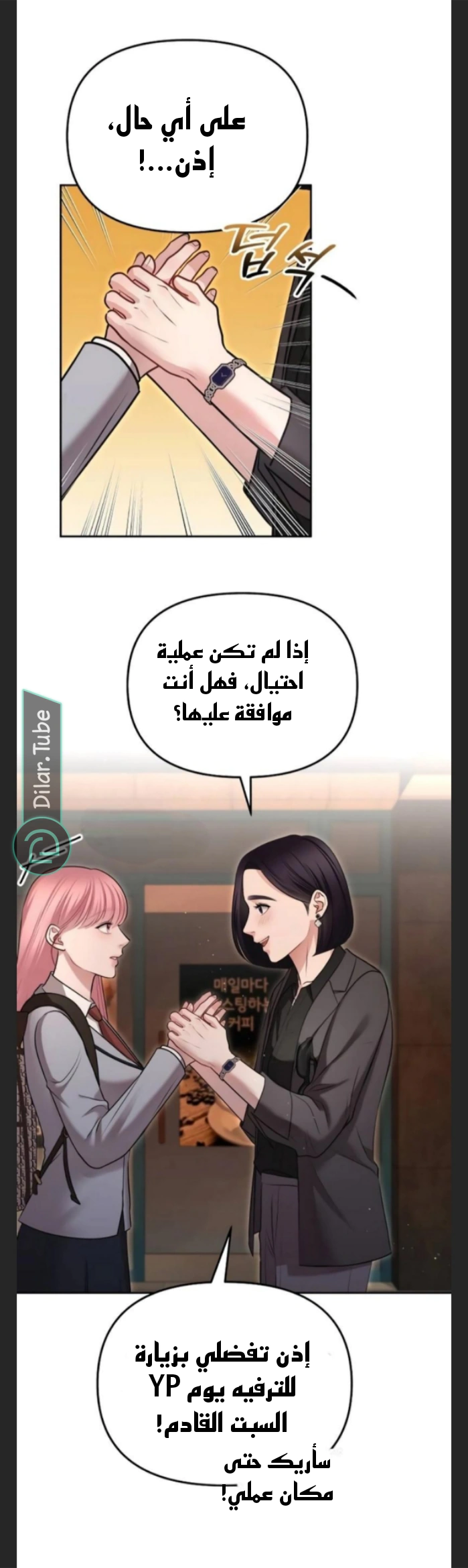 Read You Are Pretty AR Manga Online