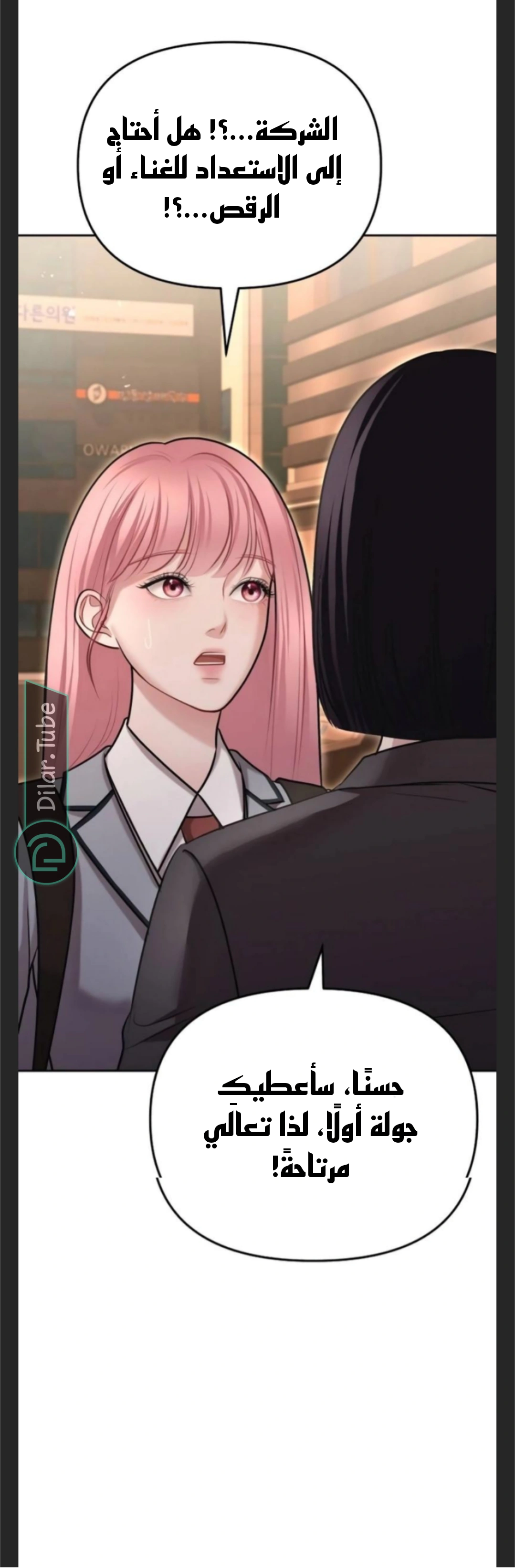 Read You Are Pretty AR Manga Online