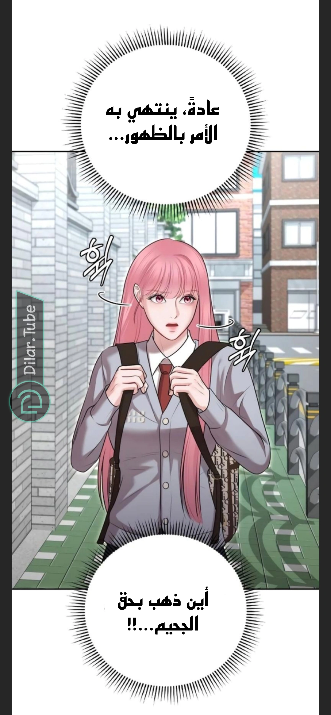 Read You Are Pretty AR Manga Online