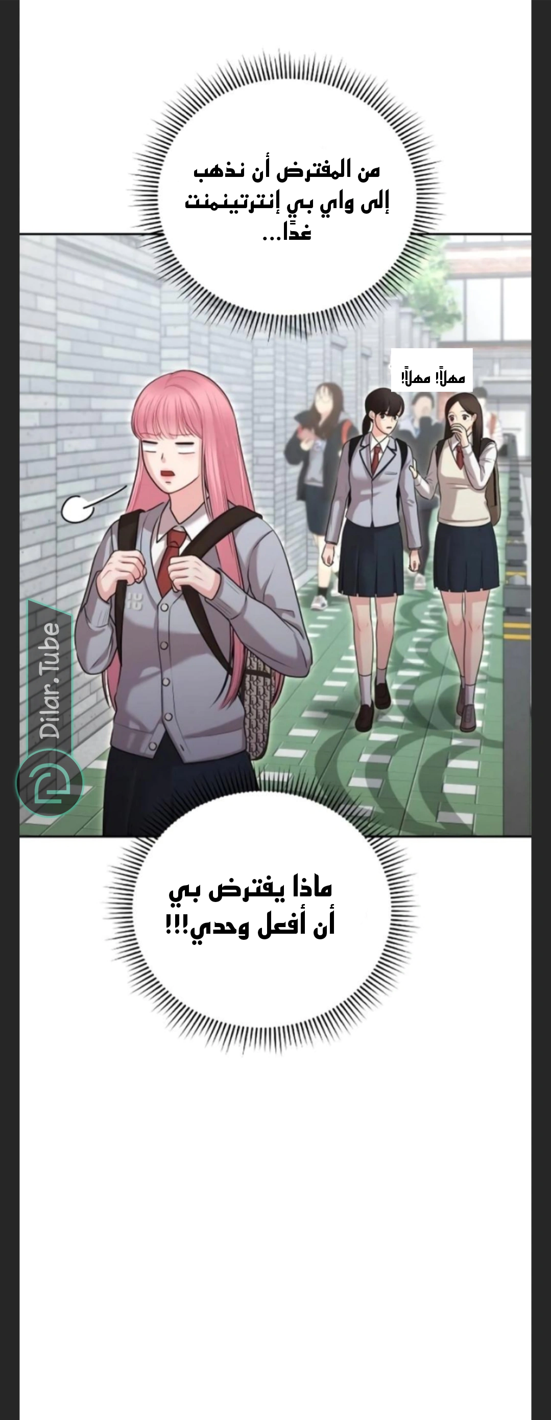 Read You Are Pretty AR Manga Online