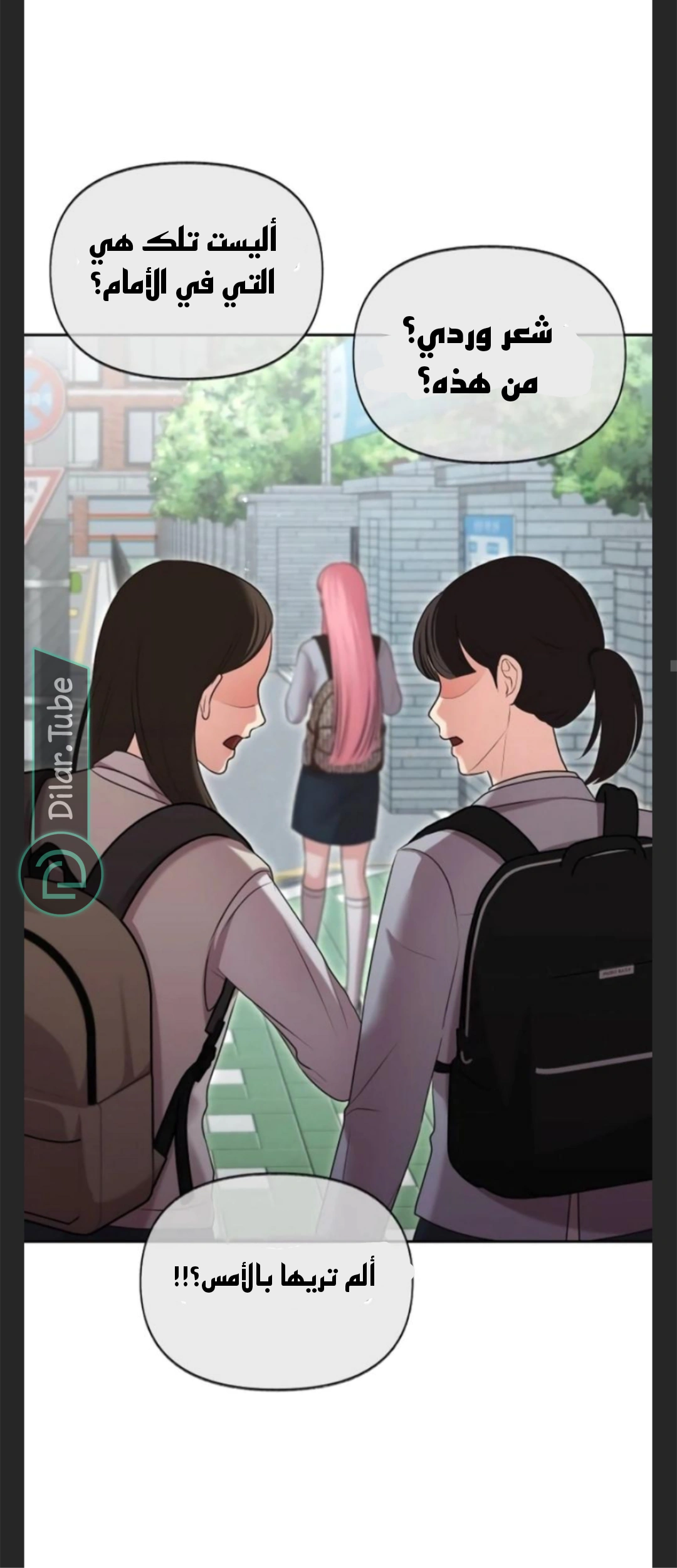 Read You Are Pretty AR Manga Online