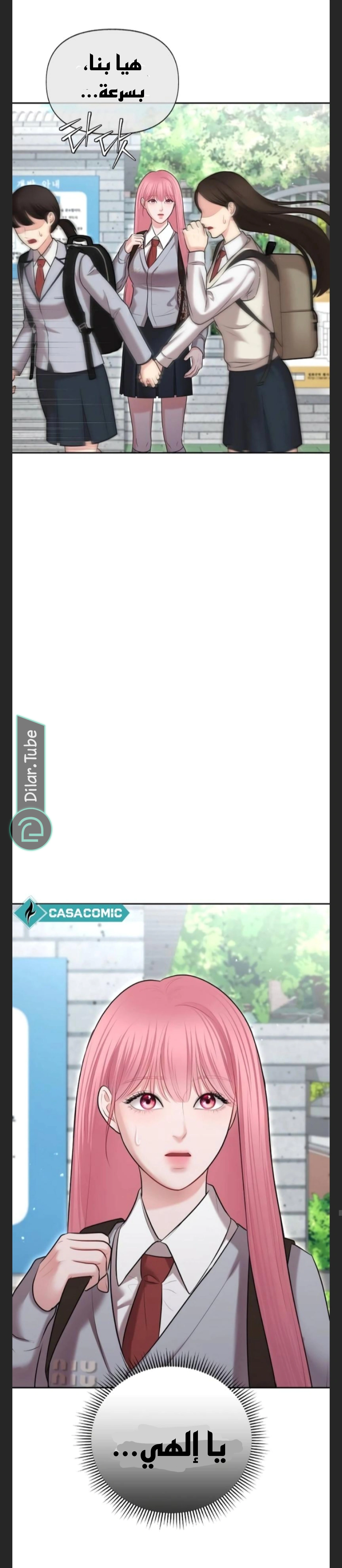 Read You Are Pretty AR Manga Online