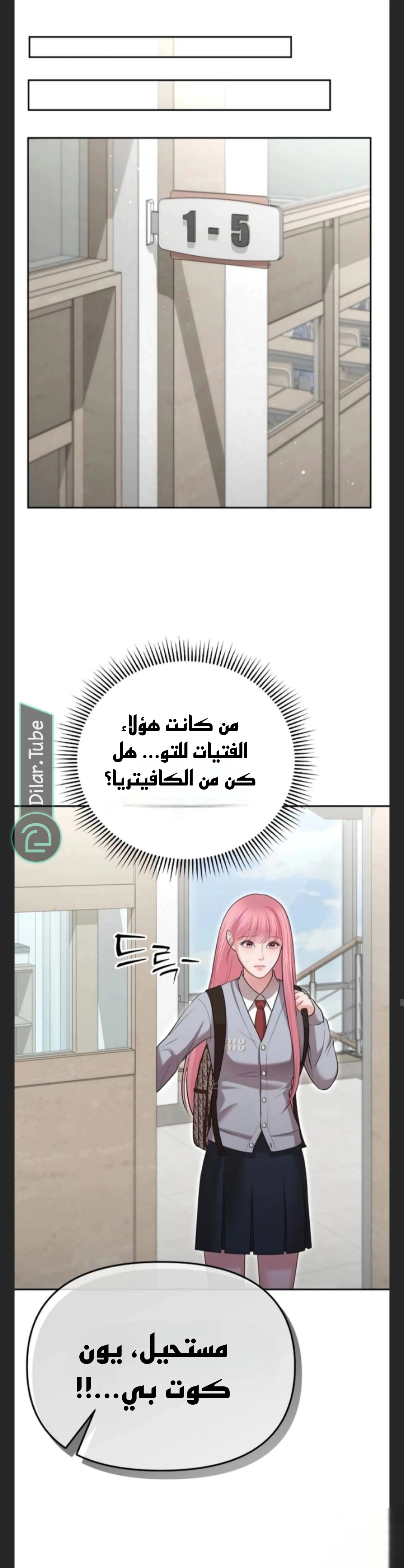 Read You Are Pretty AR Manga Online