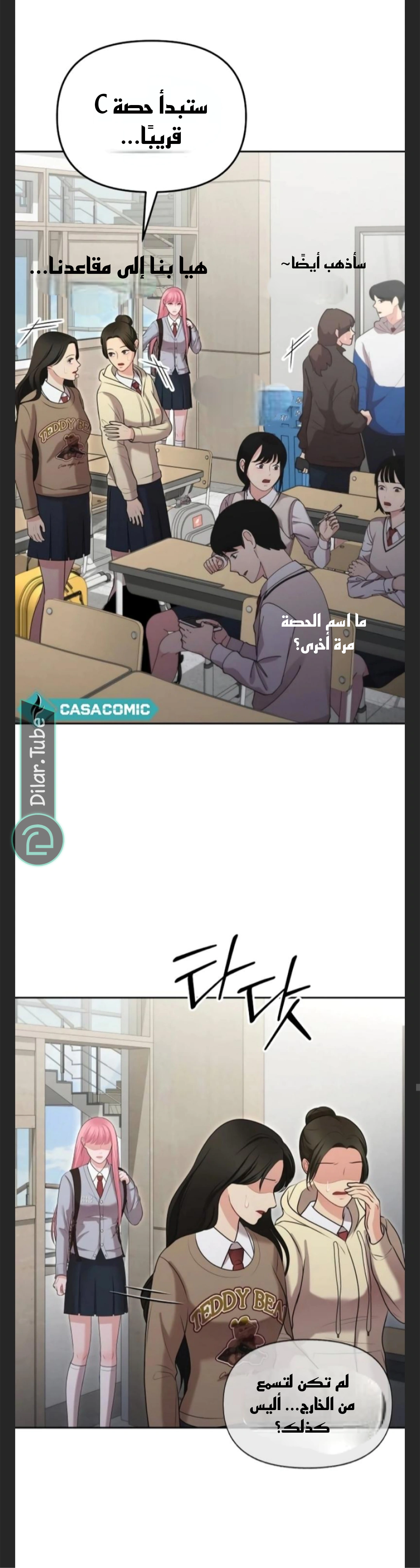 Read You Are Pretty AR Manga Online