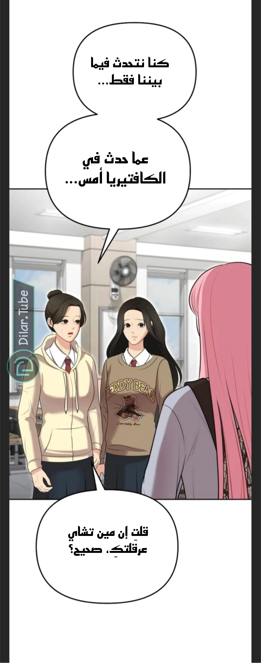 Read You Are Pretty AR Manga Online