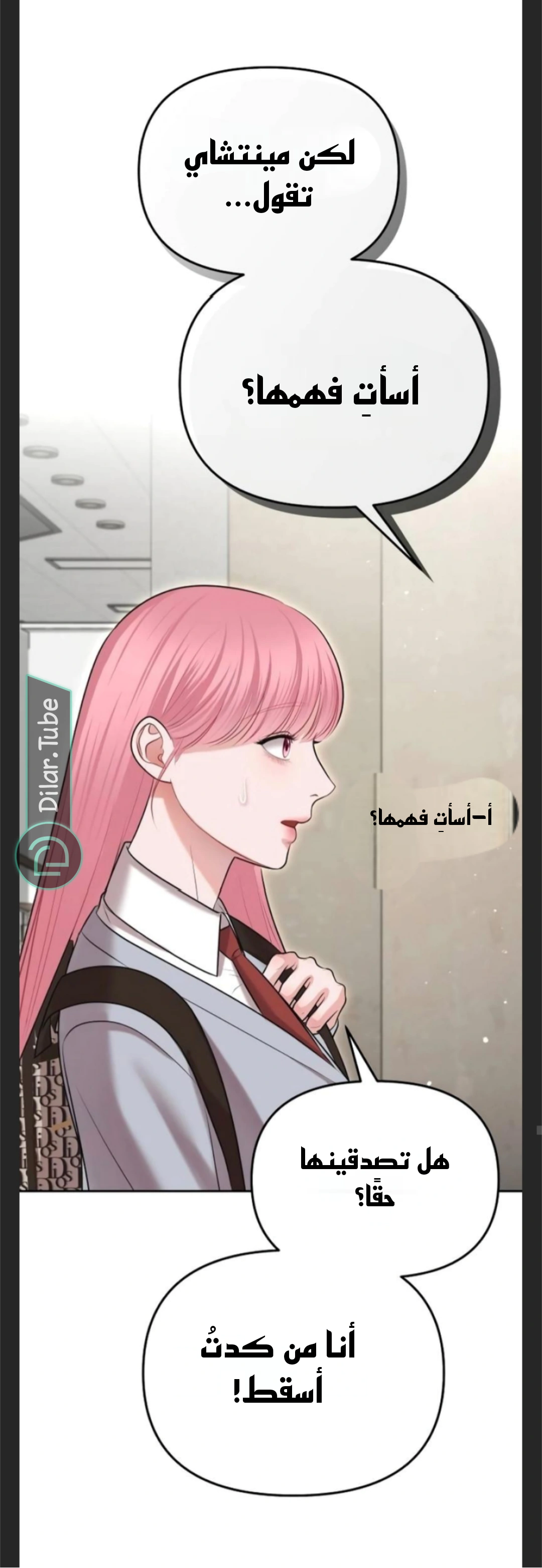 Read You Are Pretty AR Manga Online