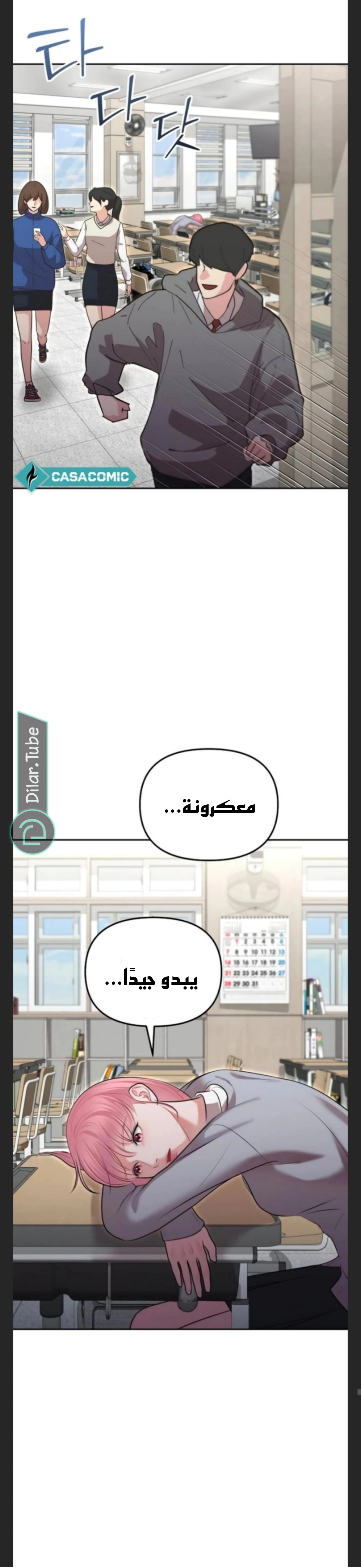 Read You Are Pretty AR Manga Online