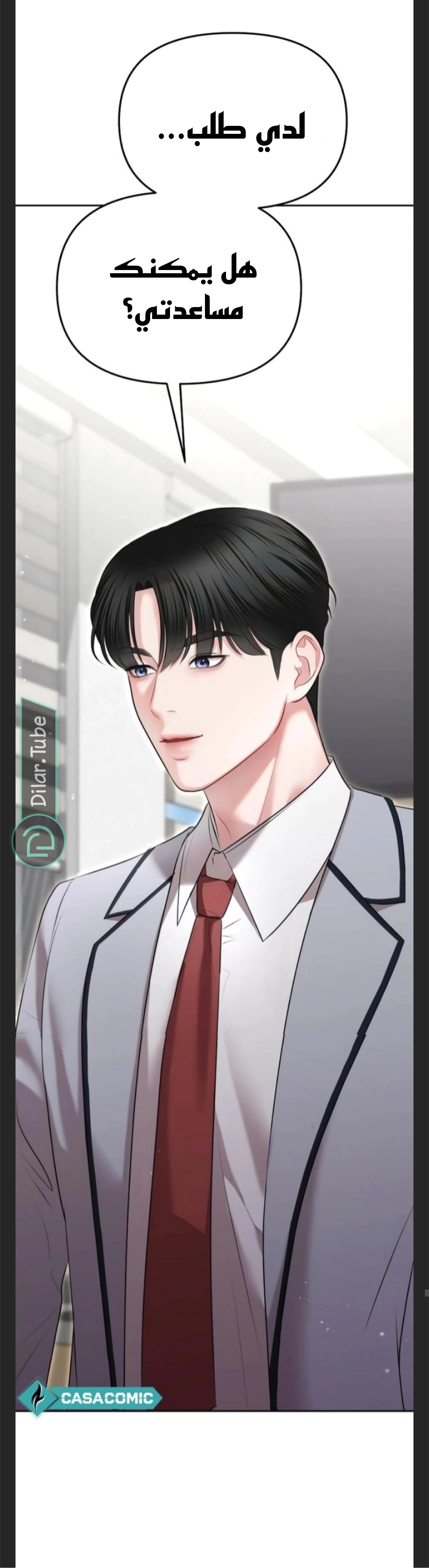 Read You Are Pretty AR Manga Online