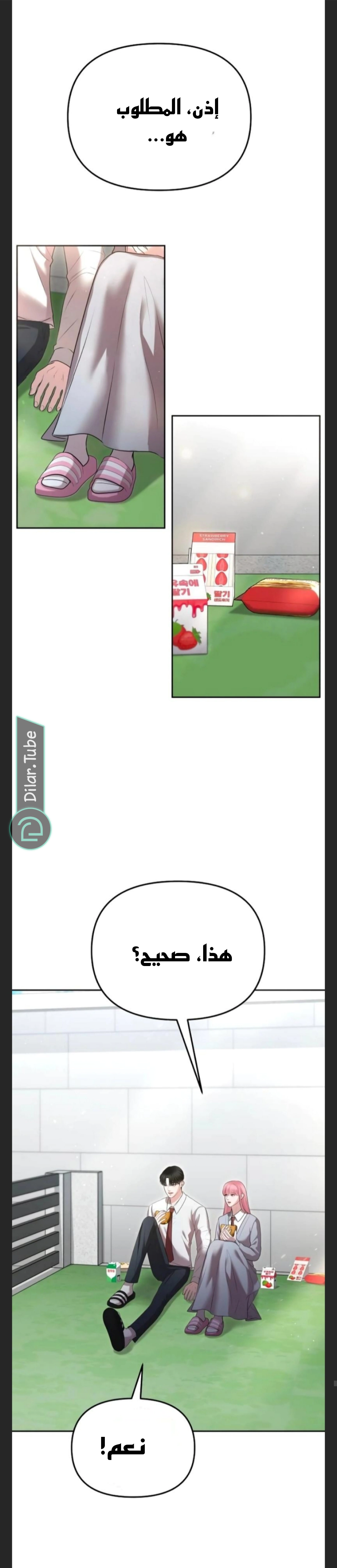 Read You Are Pretty AR Manga Online