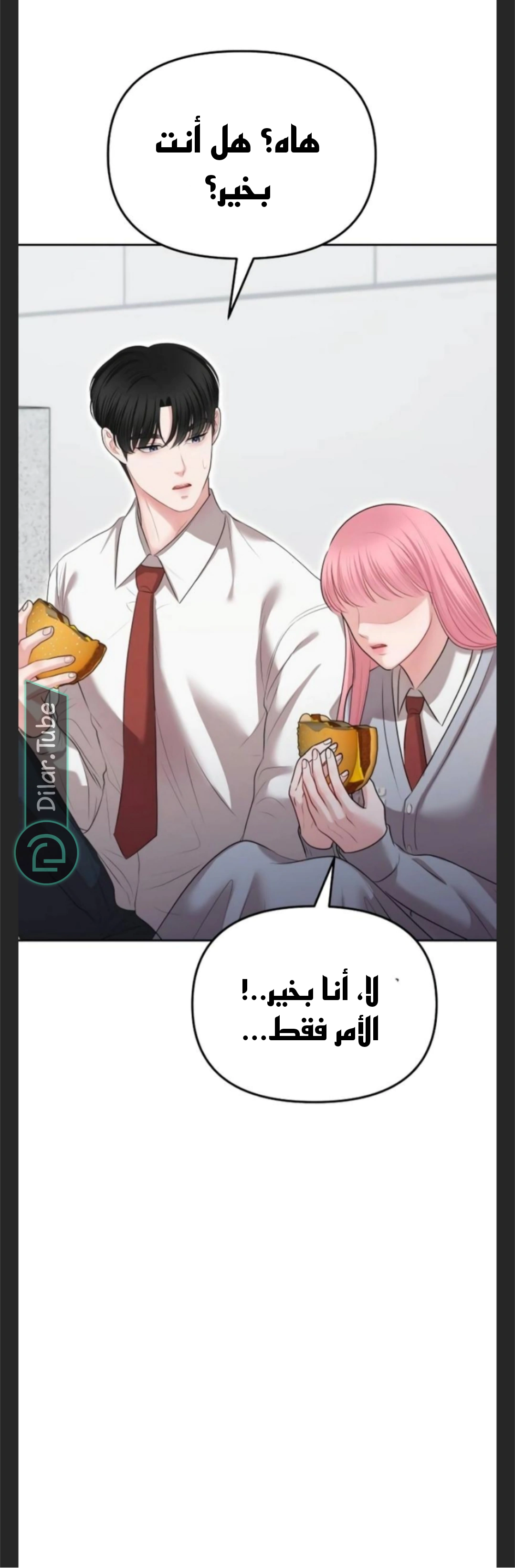 Read You Are Pretty AR Manga Online