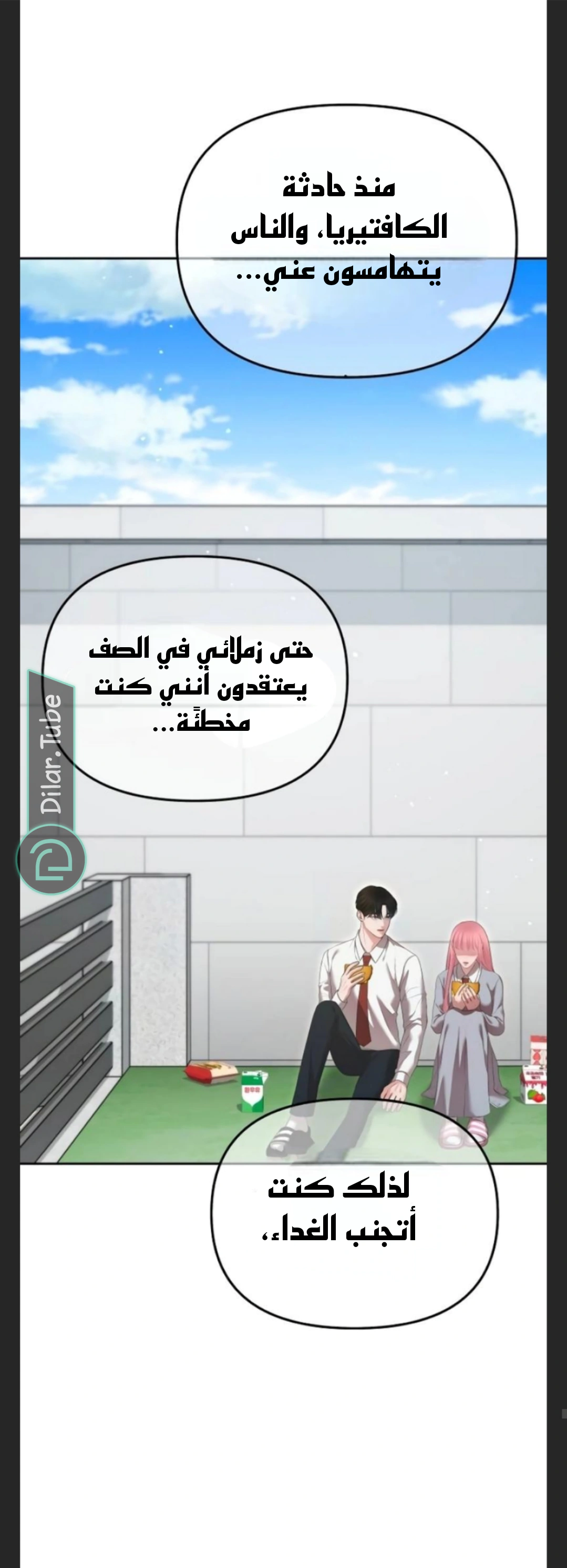 Read You Are Pretty AR Manga Online