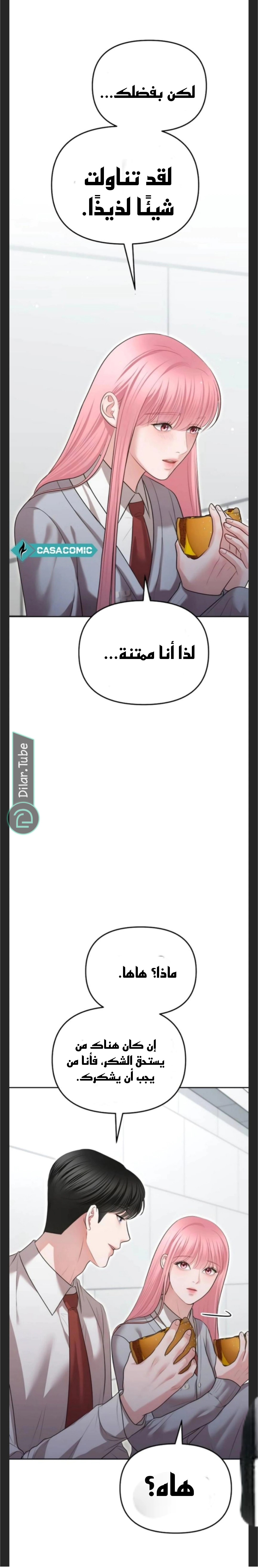 Read You Are Pretty AR Manga Online
