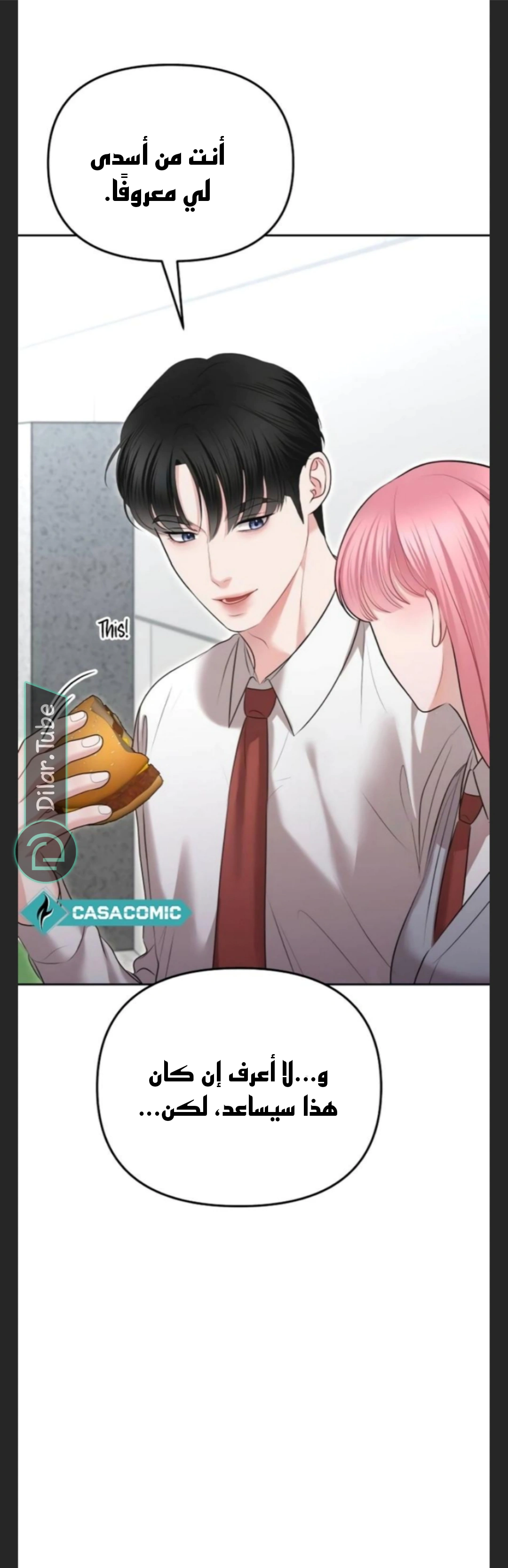 Read You Are Pretty AR Manga Online
