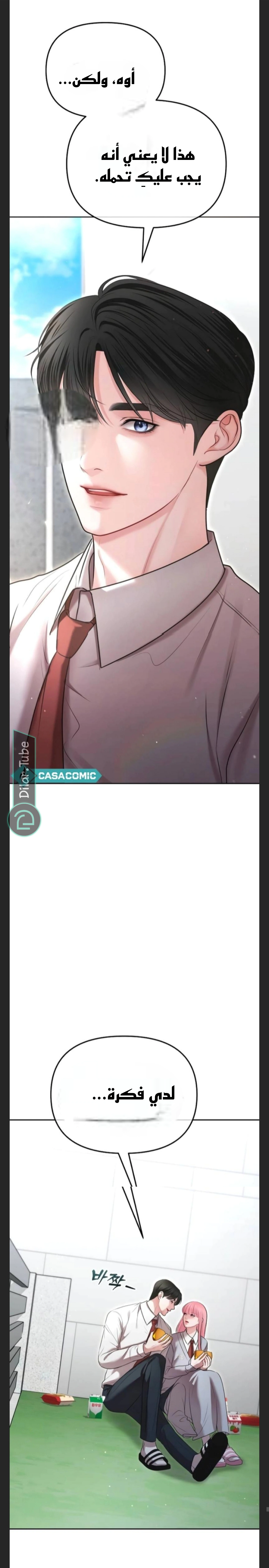 Read You Are Pretty AR Manga Online