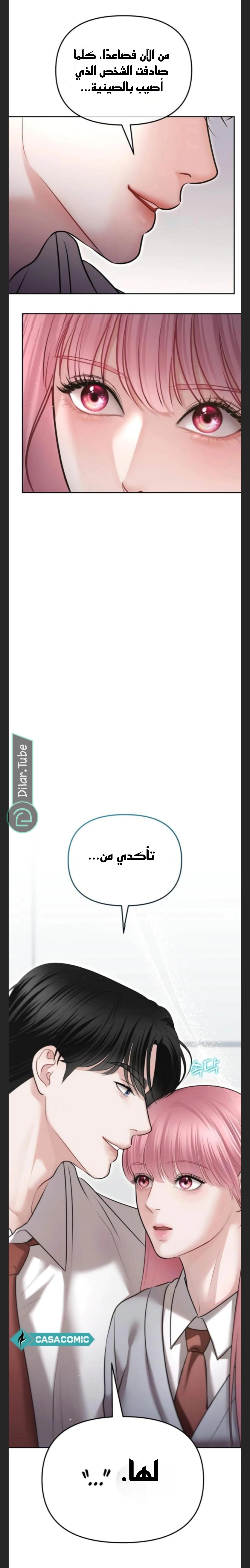 Read You Are Pretty AR Manga Online