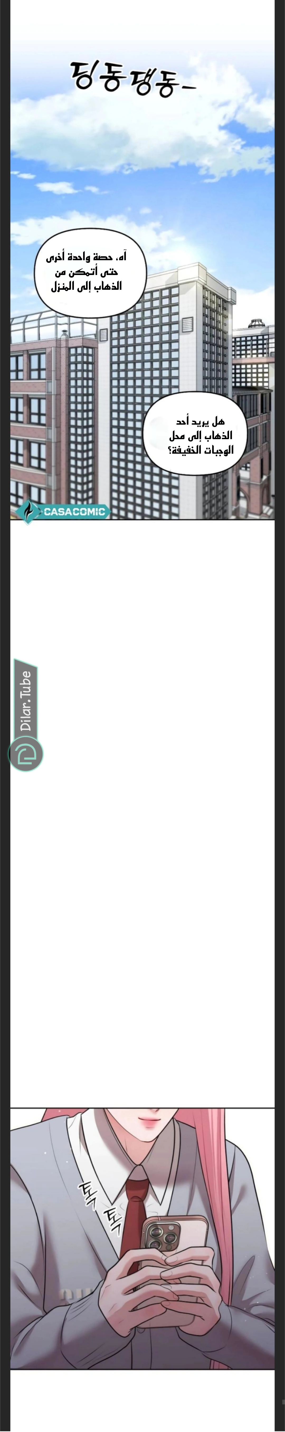 Read You Are Pretty AR Manga Online