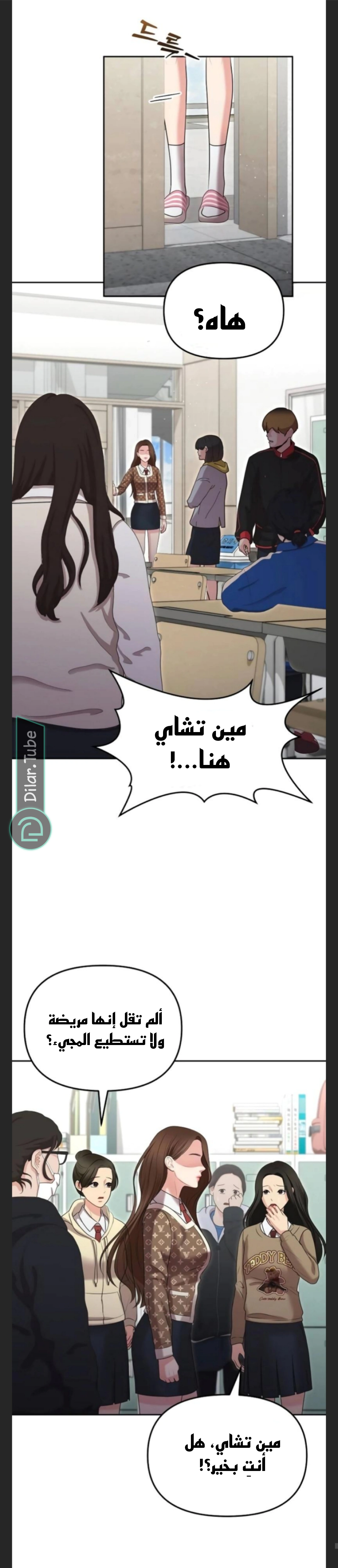 Read You Are Pretty AR Manga Online