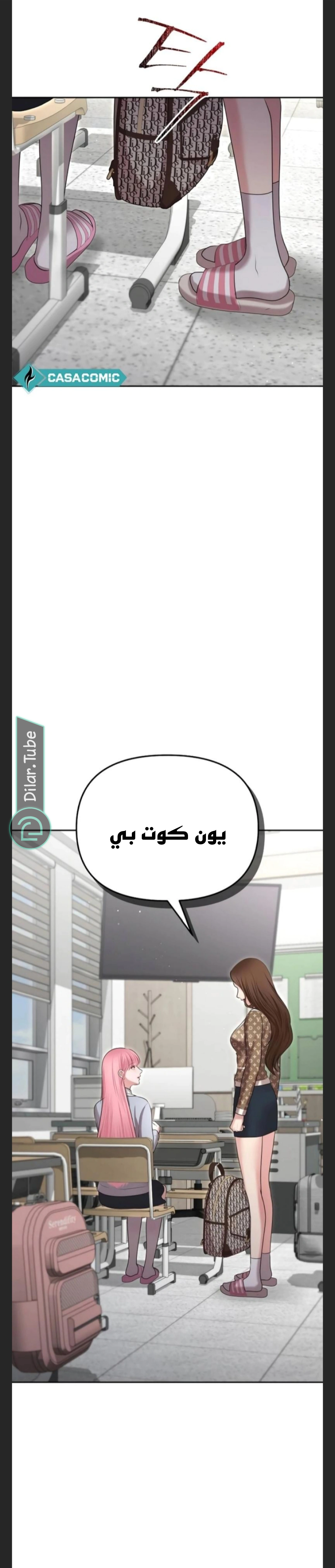 Read You Are Pretty AR Manga Online