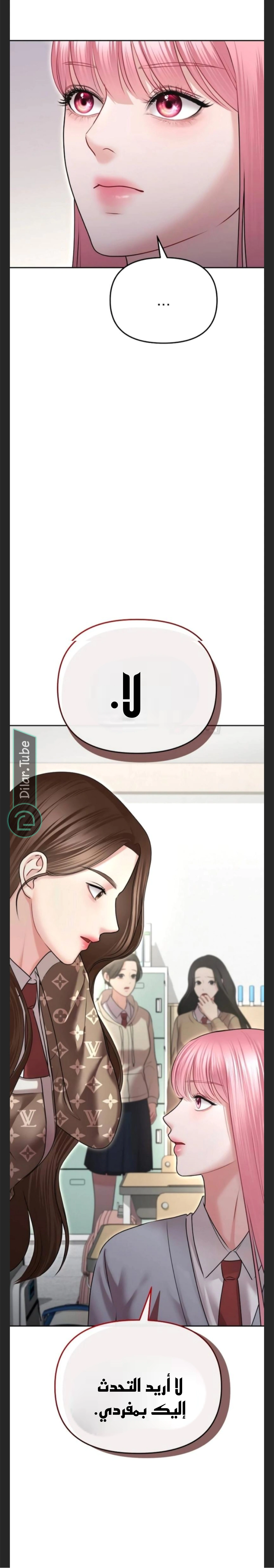 Read You Are Pretty AR Manga Online