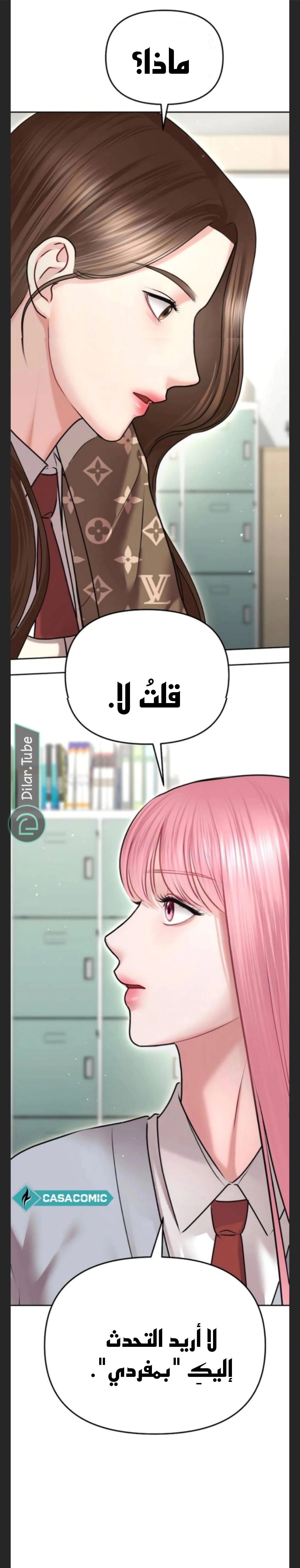 Read You Are Pretty AR Manga Online