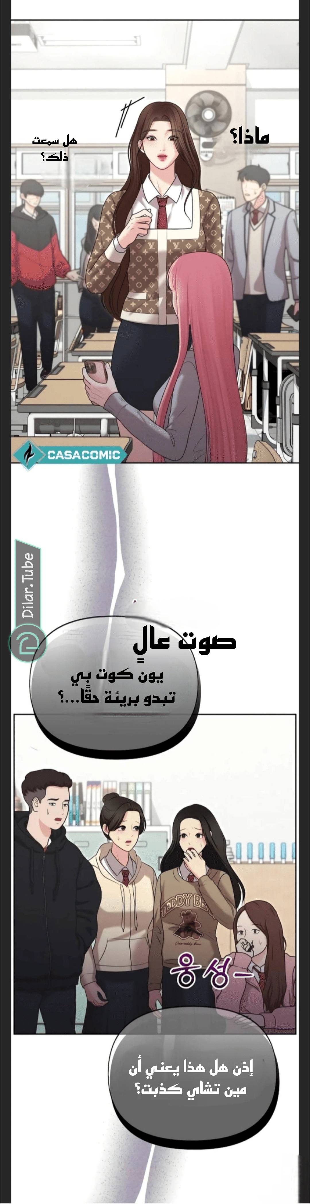 Read You Are Pretty AR Manga Online