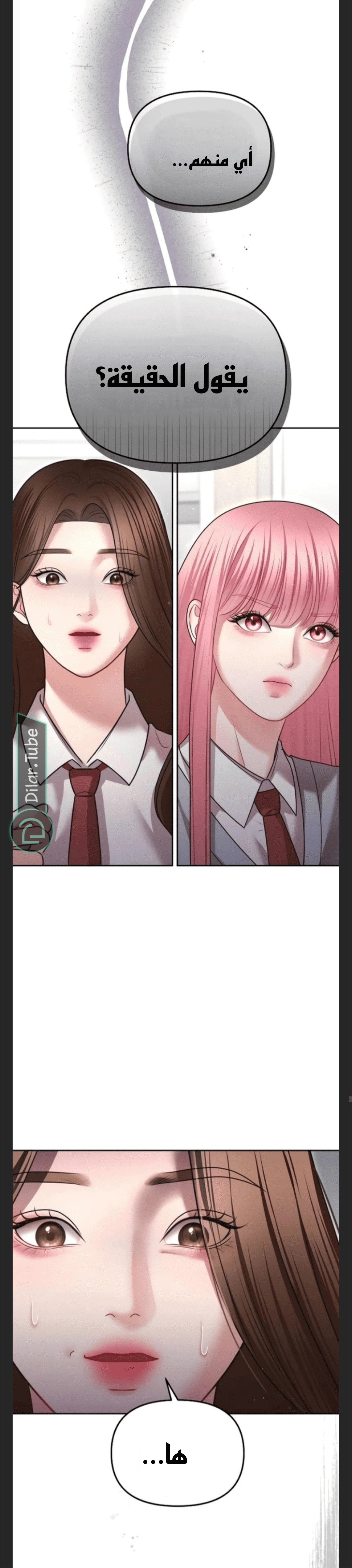 Read You Are Pretty AR Manga Online