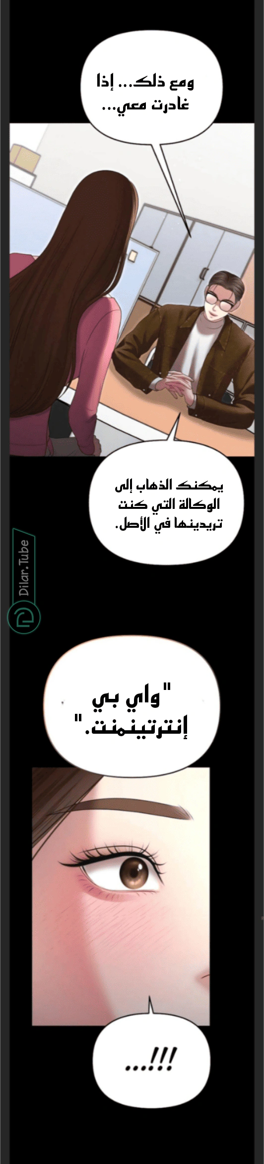 Read You Are Pretty AR Manga Online