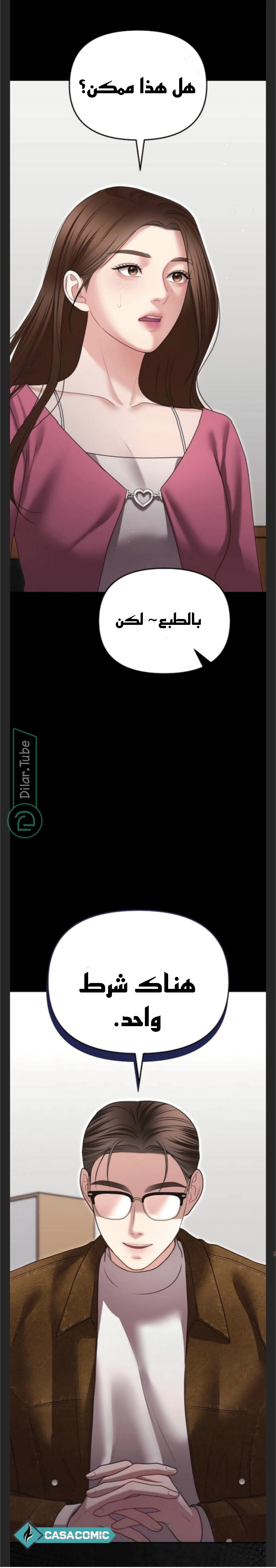 Read You Are Pretty AR Manga Online