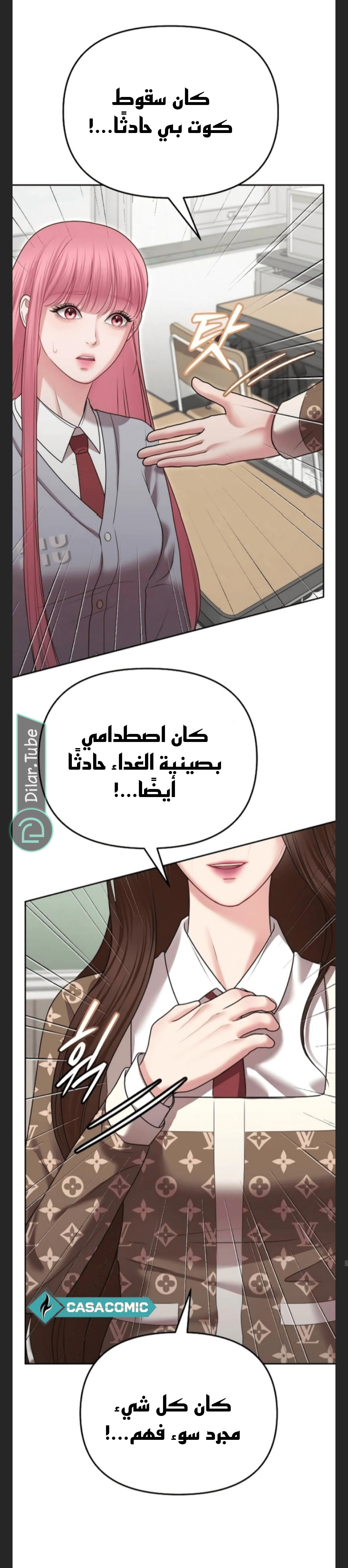 Read You Are Pretty AR Manga Online