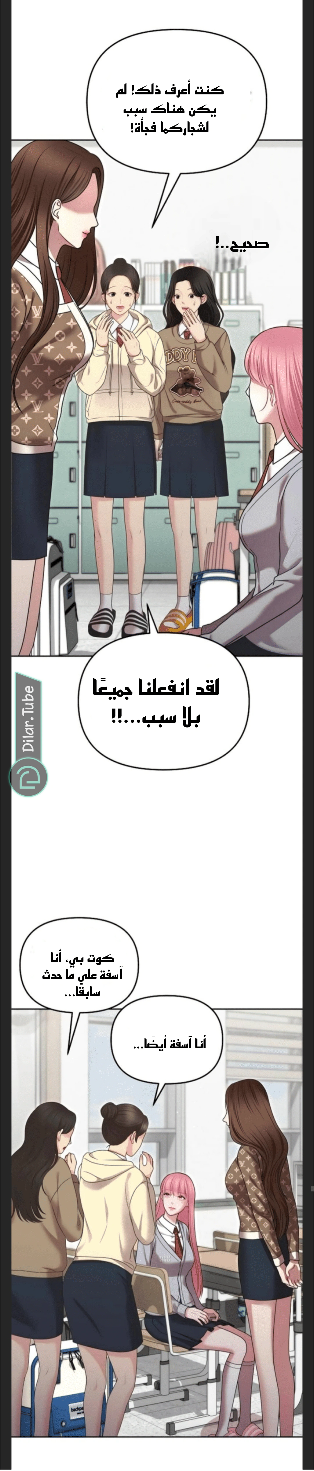 Read You Are Pretty AR Manga Online