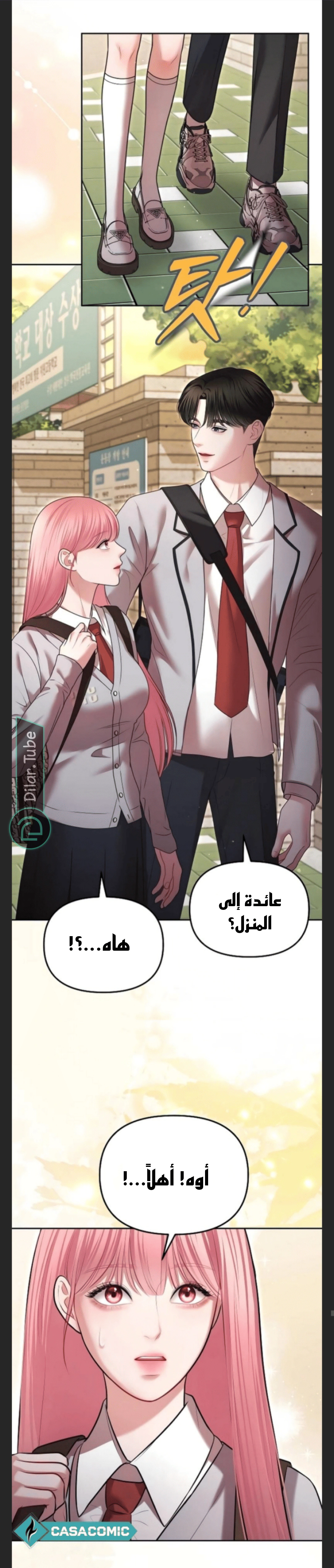 Read You Are Pretty AR Manga Online