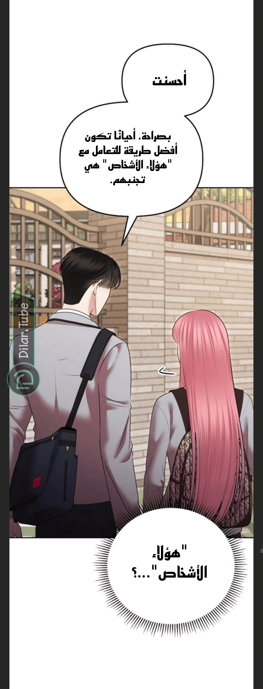 Read You Are Pretty AR Manga Online