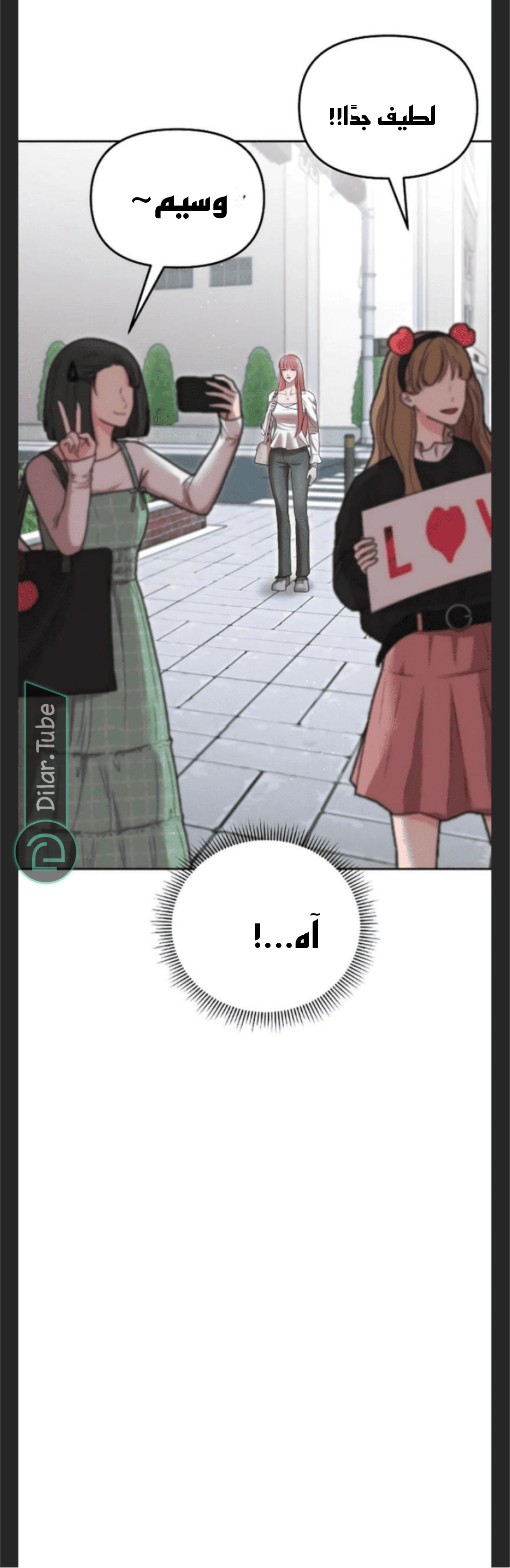 Read You Are Pretty AR Manga Online