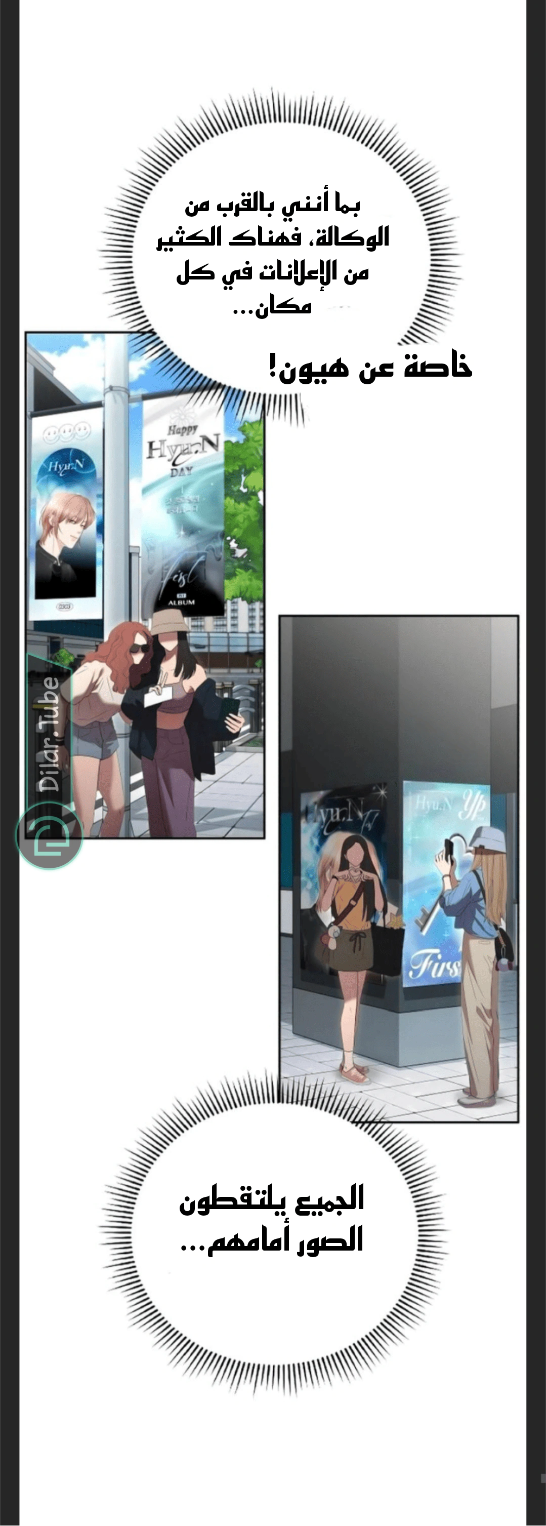 Read You Are Pretty AR Manga Online
