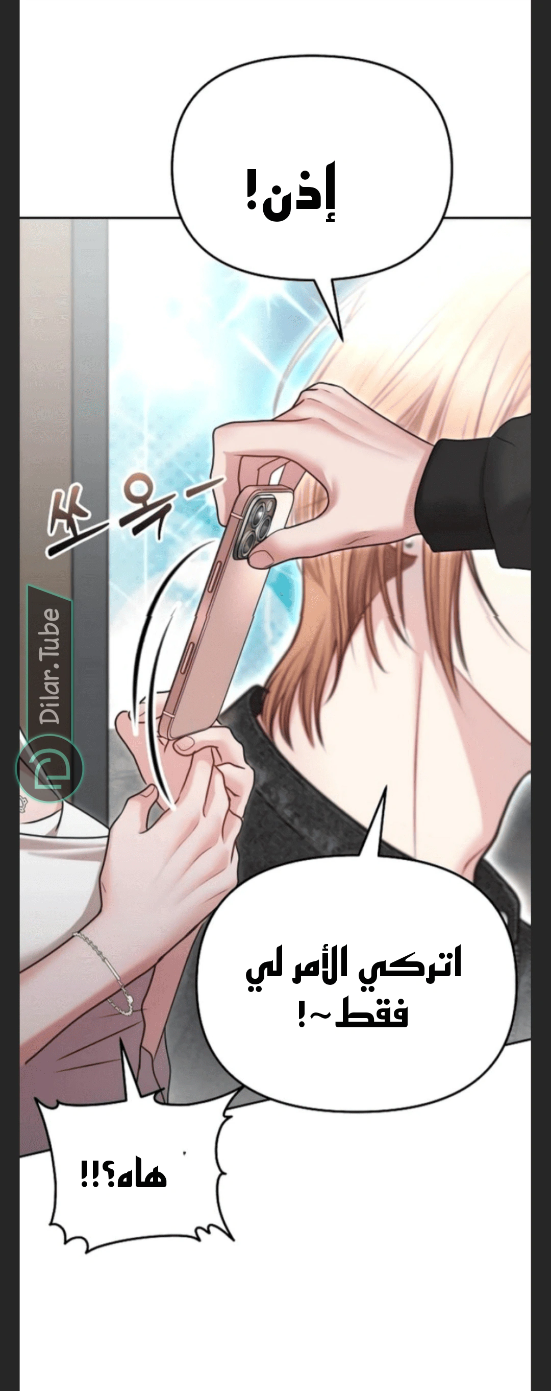 Read You Are Pretty AR Manga Online