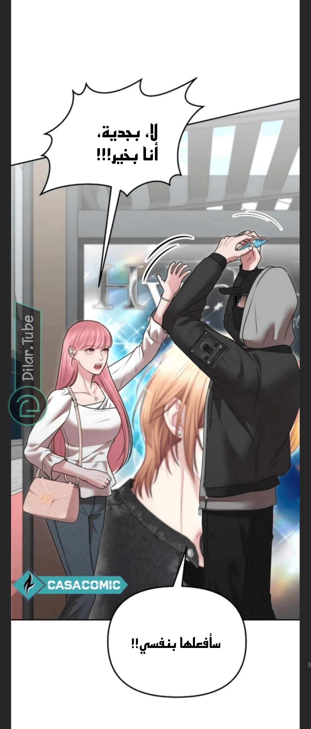 Read You Are Pretty AR Manga Online