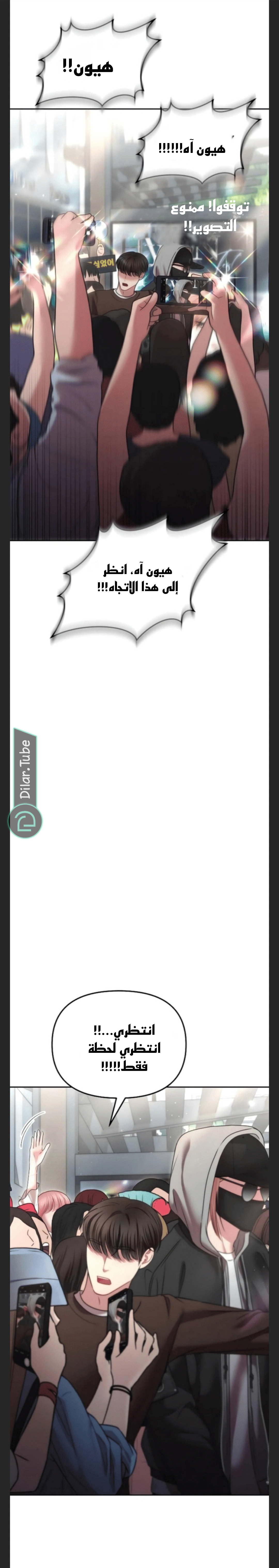 Read You Are Pretty AR Manga Online