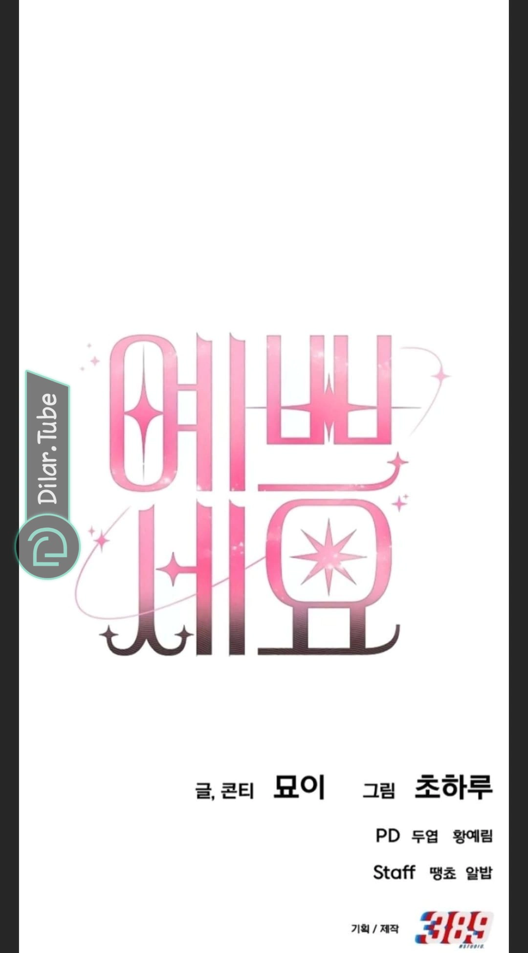 Read You Are Pretty AR Manga Online