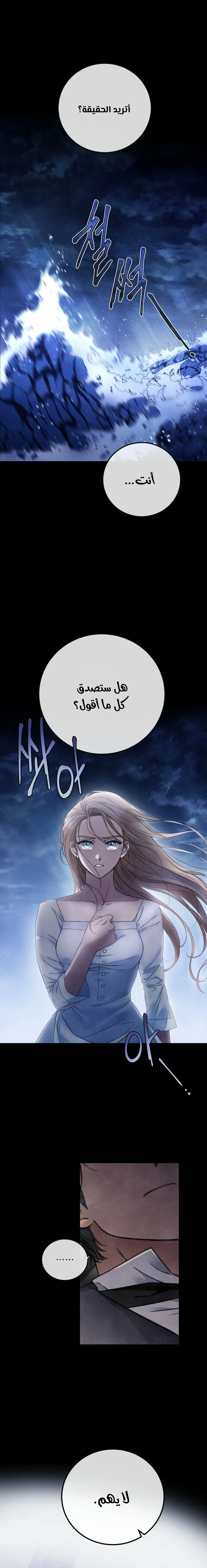 Read Your Eternal Lies AR Manga Online