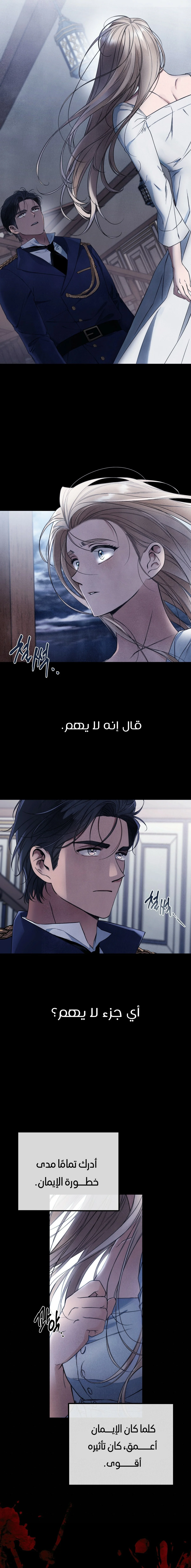 Read Your Eternal Lies AR Manga Online