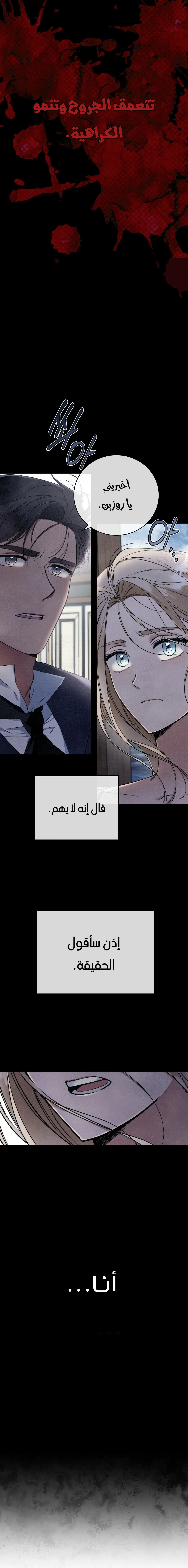 Read Your Eternal Lies AR Manga Online