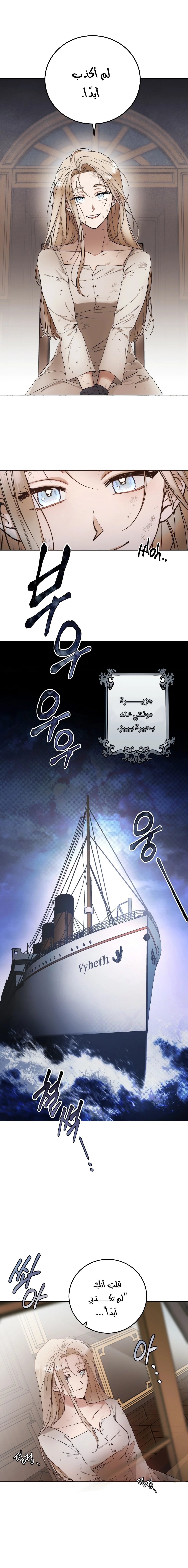 Read Your Eternal Lies AR Manga Online